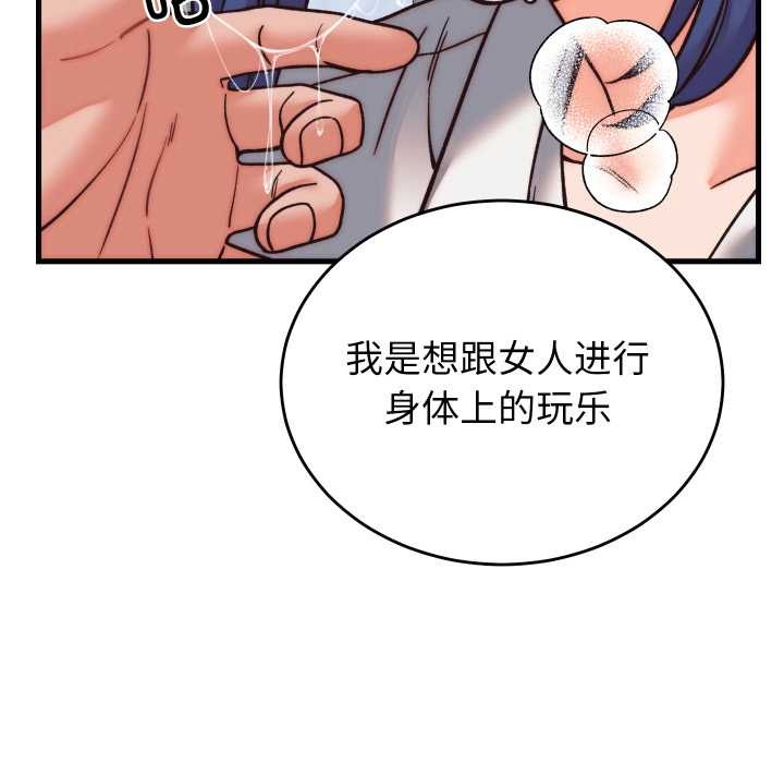 少爷的替身第29話