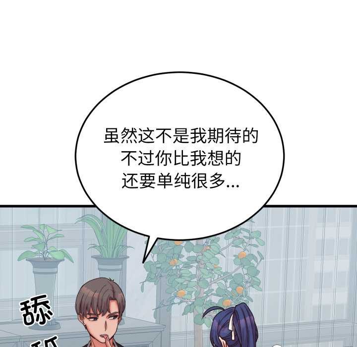 少爷的替身第29話