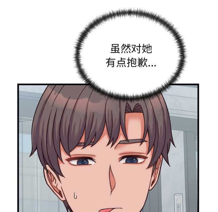 少爷的替身第29話