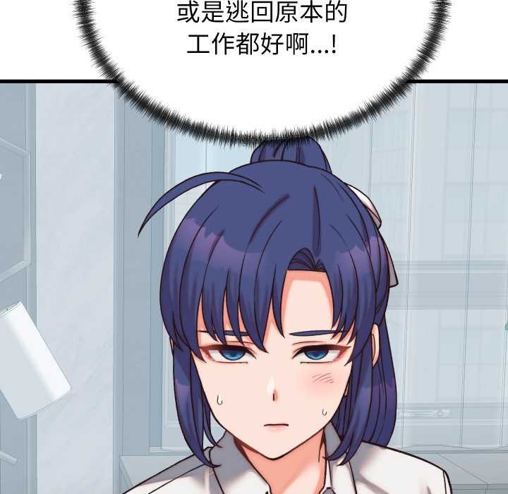 少爷的替身第29話