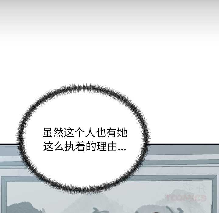 少爷的替身第29話