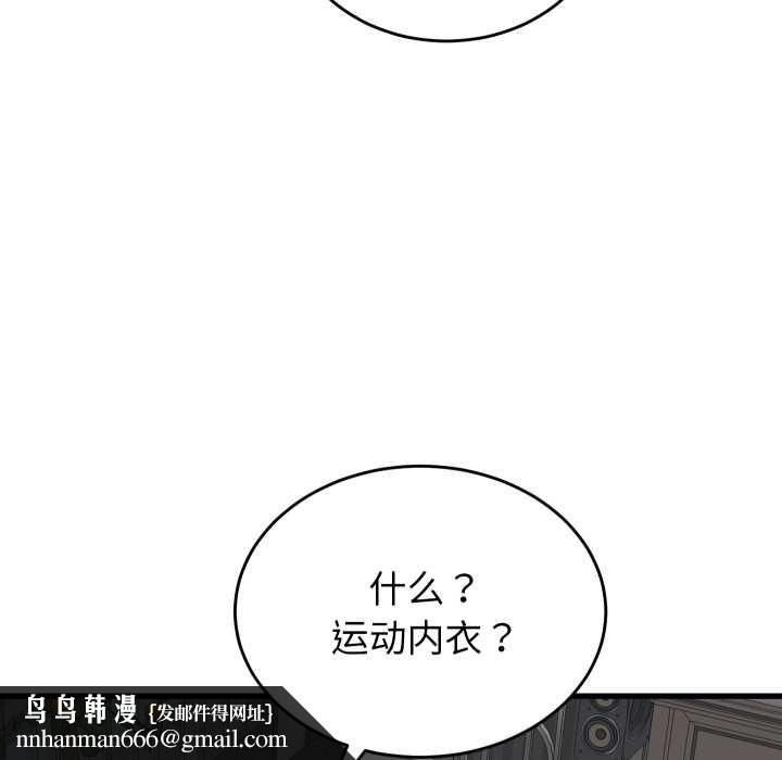 少爷的替身第29話