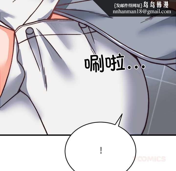少爷的替身第29話