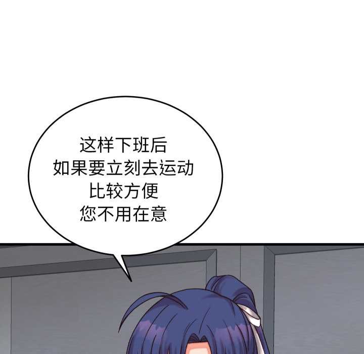 少爷的替身第29話