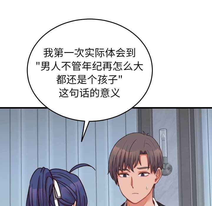 少爷的替身第29話