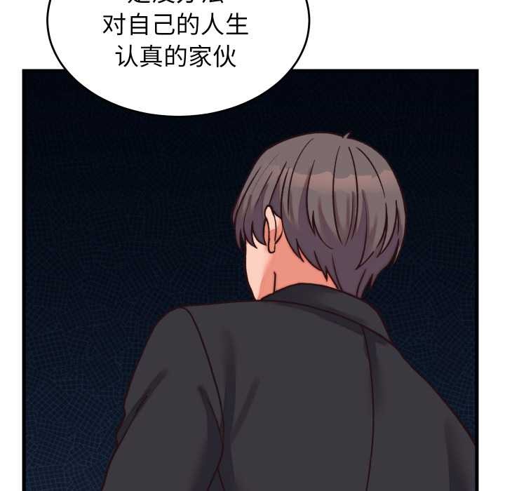 少爷的替身第29話