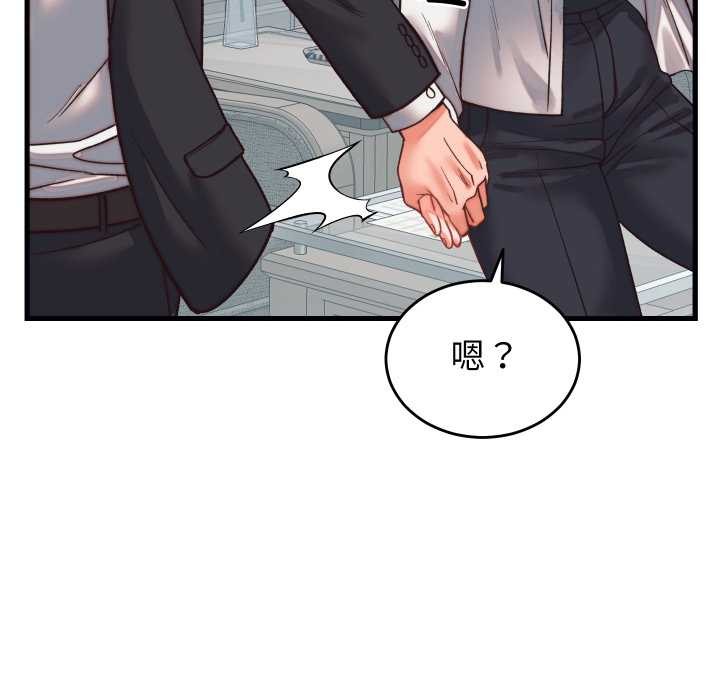 少爷的替身第29話