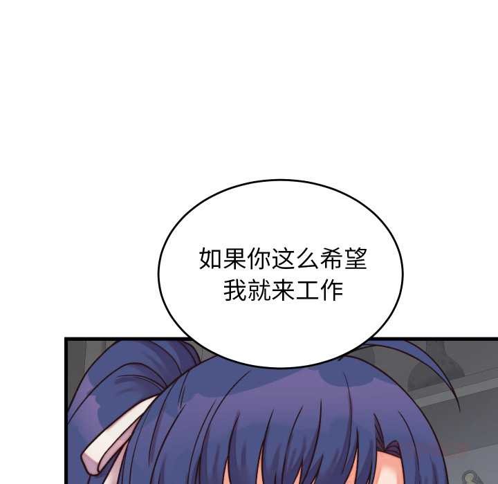 少爷的替身第29話