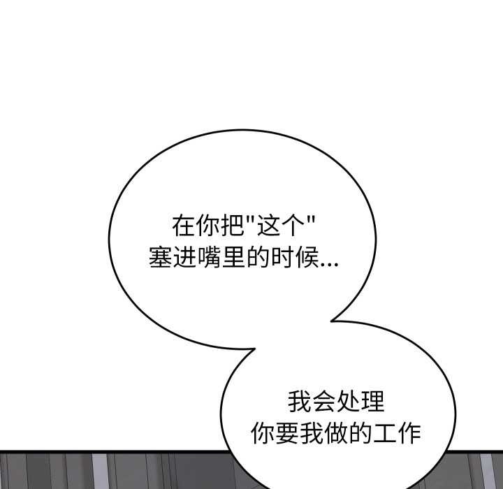 少爷的替身第29話