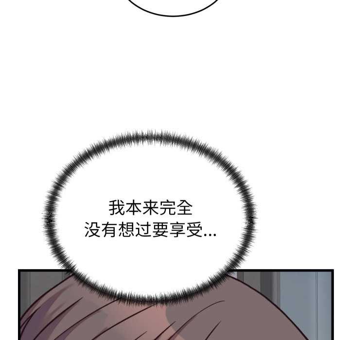 少爷的替身第29話