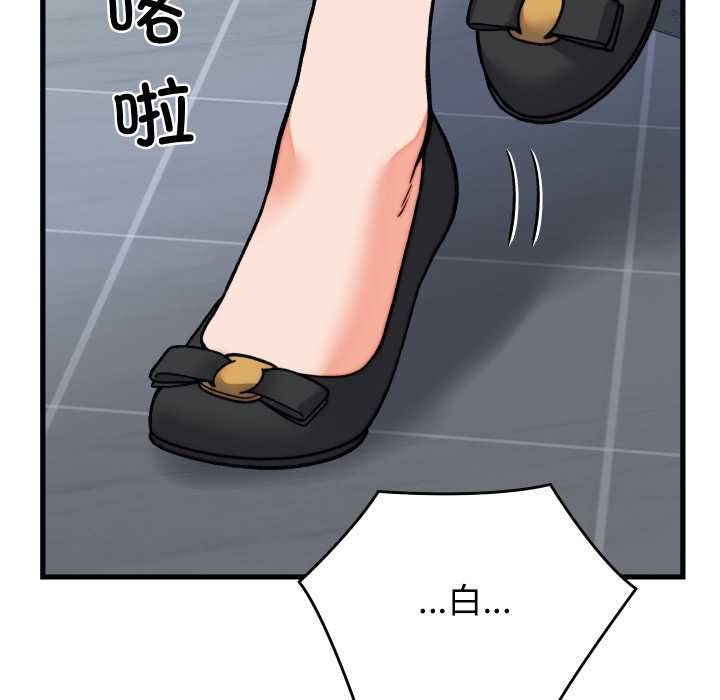 少爷的替身第29話