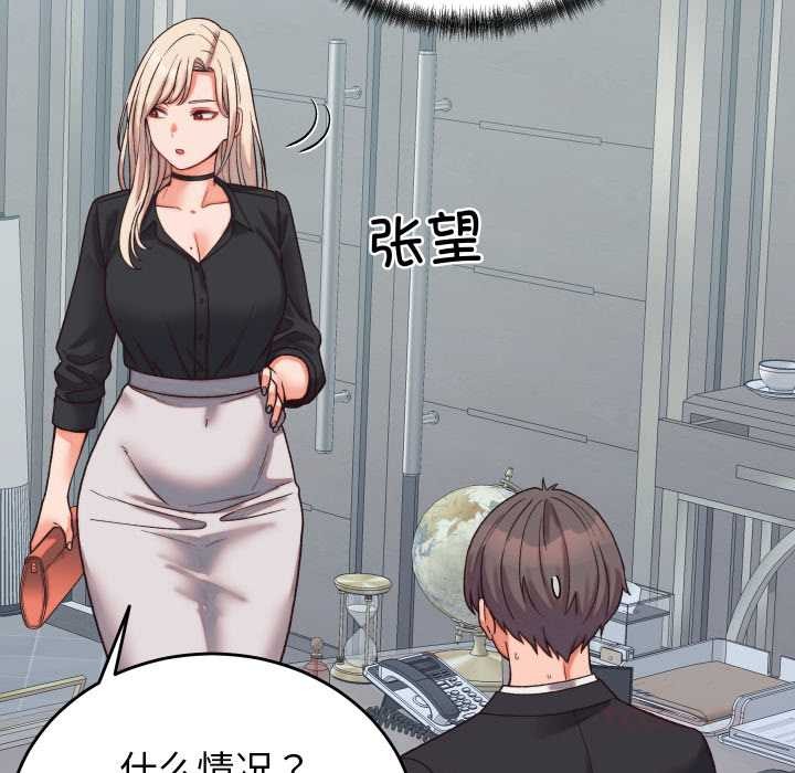 少爷的替身第29話