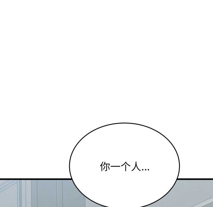 少爷的替身第29話