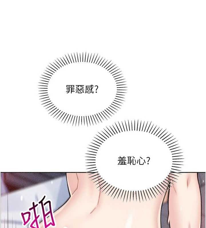 我的掌上明珠第36話-少女們的一日爸爸