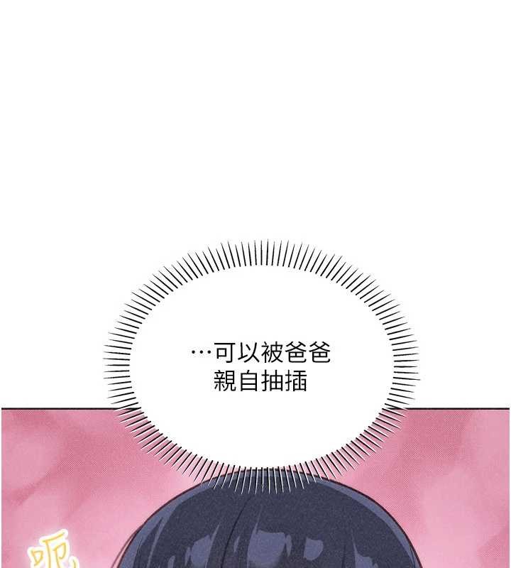 我的掌上明珠第36話-少女們的一日爸爸