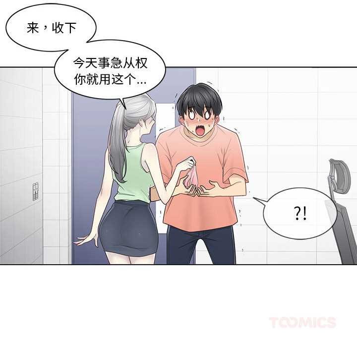 轻触!解除封印第35話