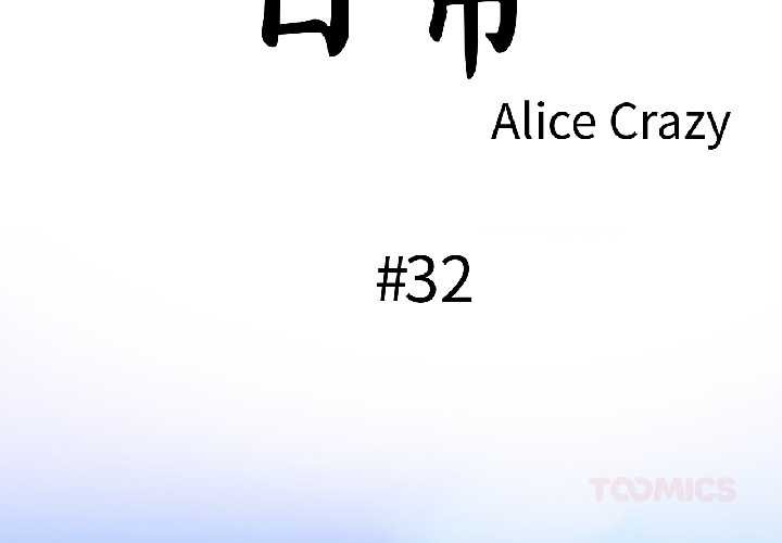 无与伦比的日常第32話