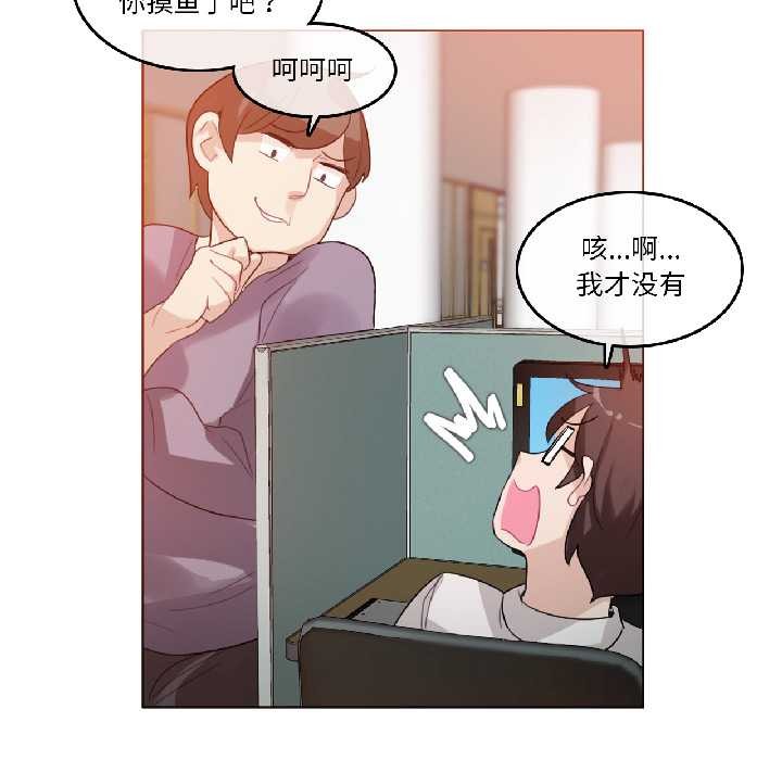 无与伦比的日常第32話