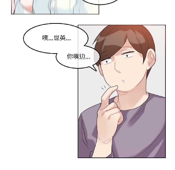 无与伦比的日常第32話