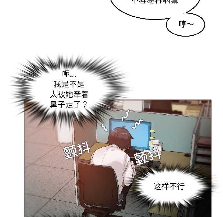 无与伦比的日常第32話