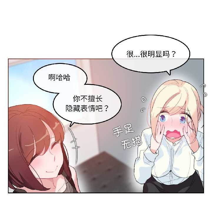 无与伦比的日常第32話