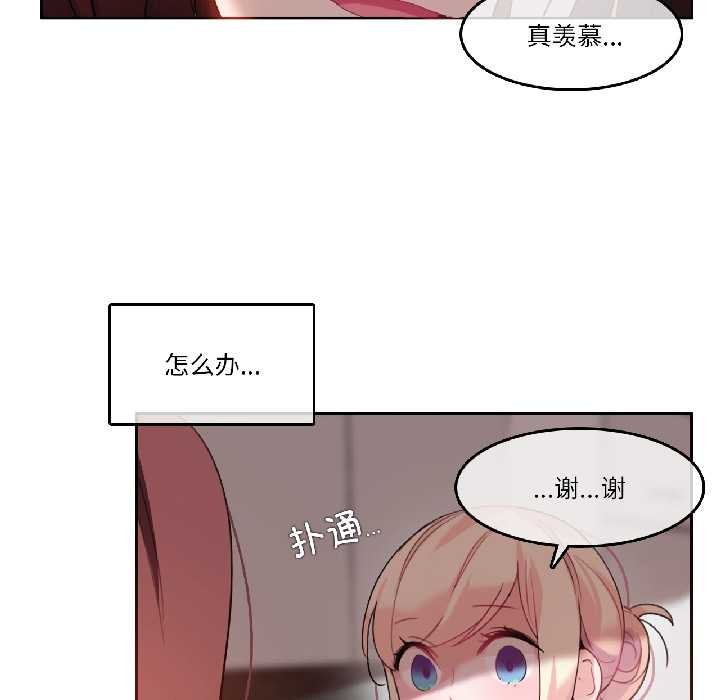 无与伦比的日常第32話