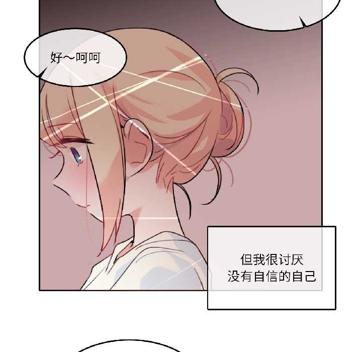 无与伦比的日常第32話