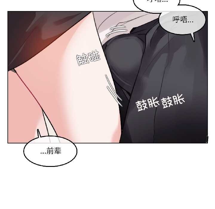 无与伦比的日常第32話