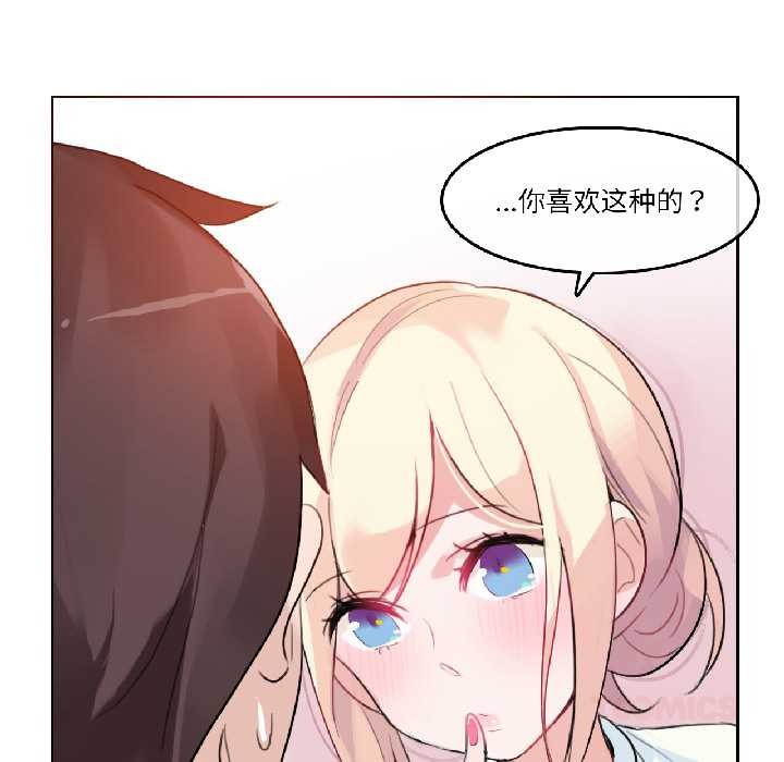 无与伦比的日常第32話