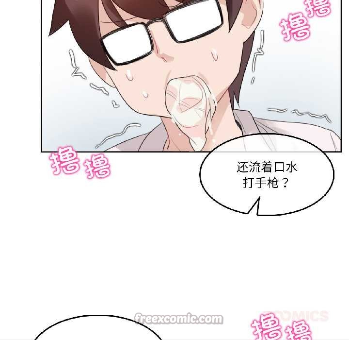 无与伦比的日常第32話