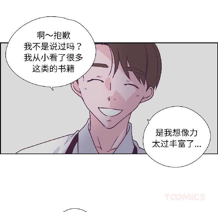 纯洁之罪第31話