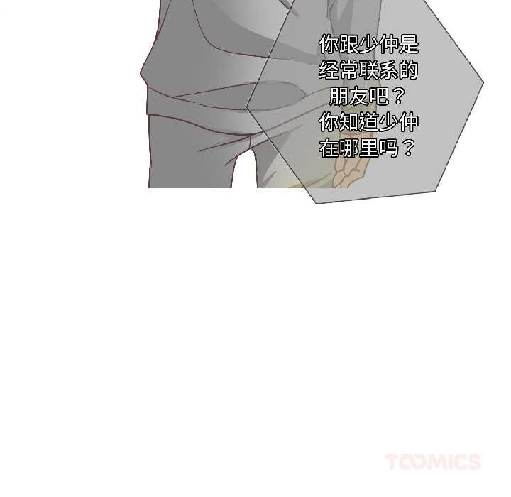 纯洁之罪第31話