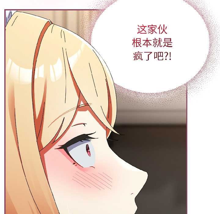 硬也要拍完第17話