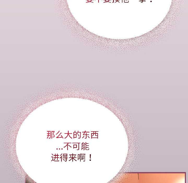 硬也要拍完第17話