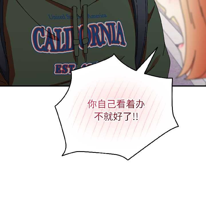 硬也要拍完第17話