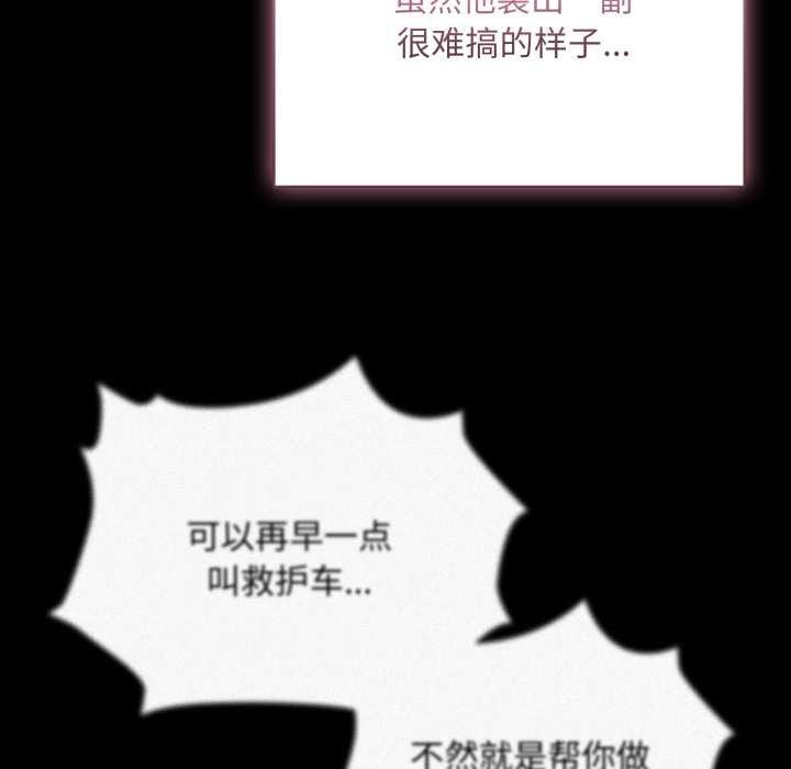 耳边的初恋鬼神第7話