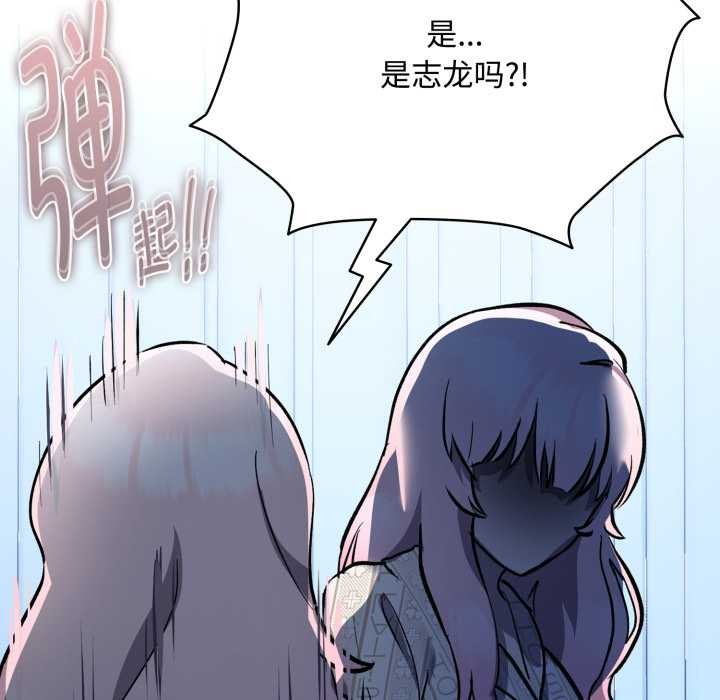 耳边的初恋鬼神第7話