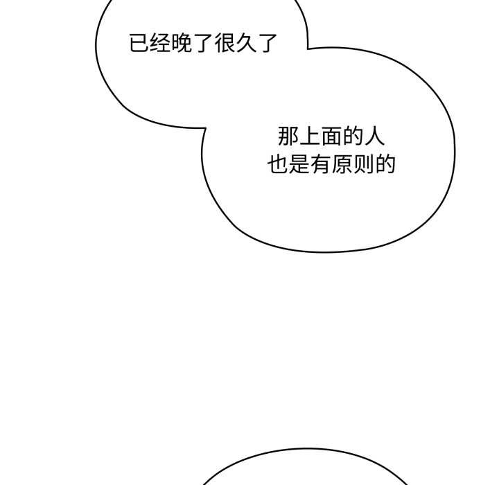 耳边的初恋鬼神第7話