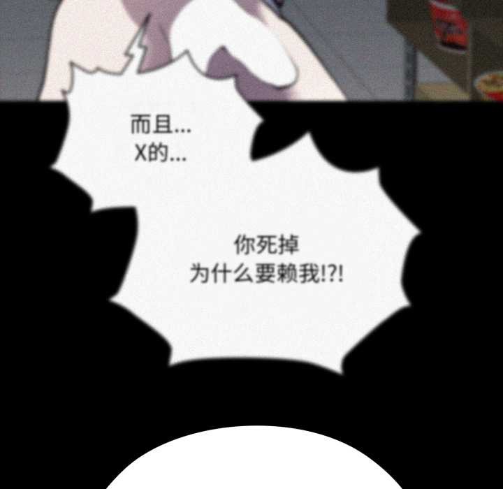 耳边的初恋鬼神第7話