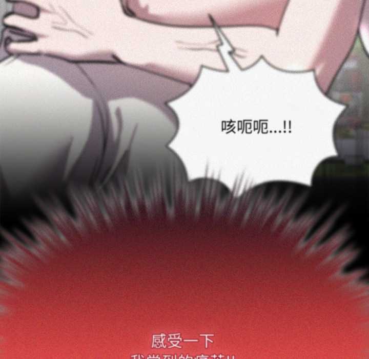 耳边的初恋鬼神第7話