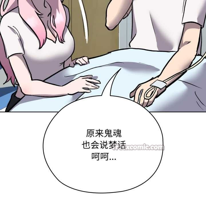 耳边的初恋鬼神第7話