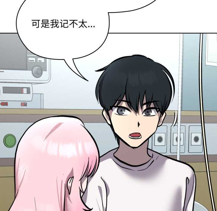 耳边的初恋鬼神第7話