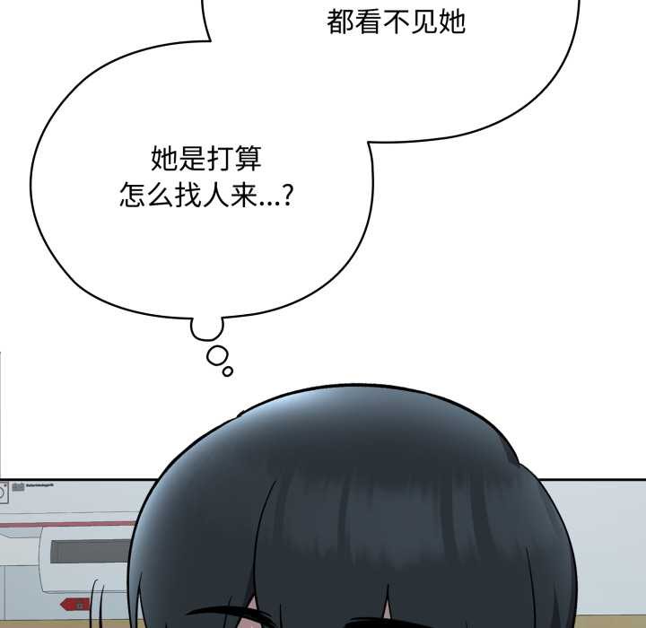 耳边的初恋鬼神第7話