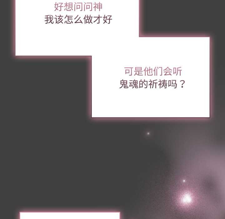 耳边的初恋鬼神第7話