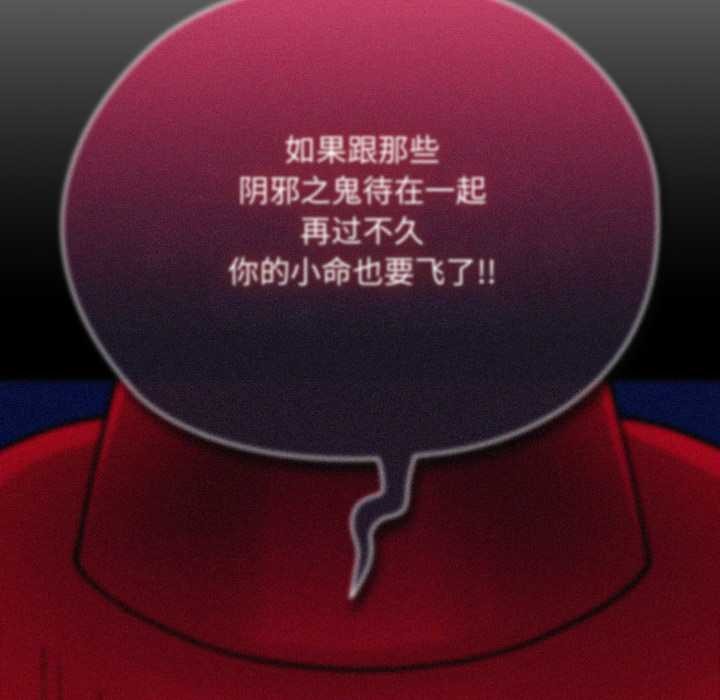 耳边的初恋鬼神第7話