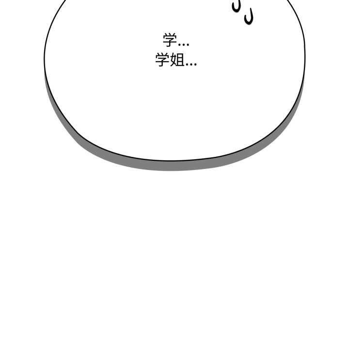 耳边的初恋鬼神第7話