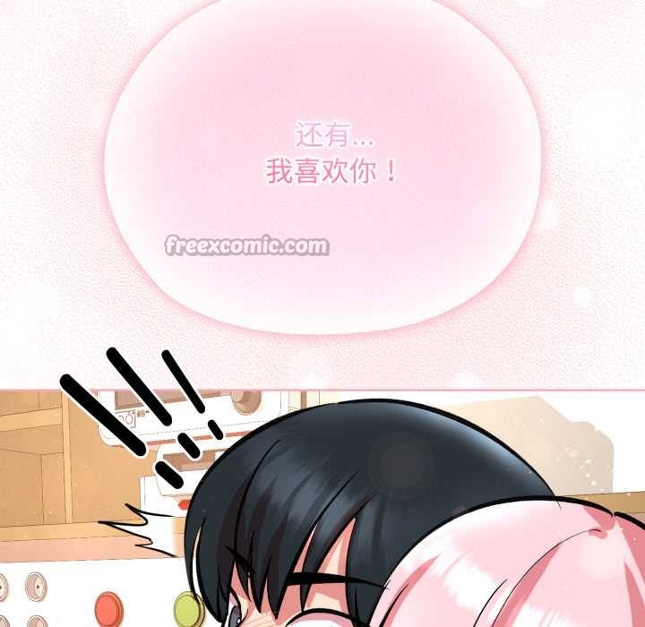 耳边的初恋鬼神第7話