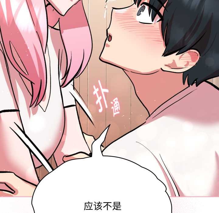 耳边的初恋鬼神第7話