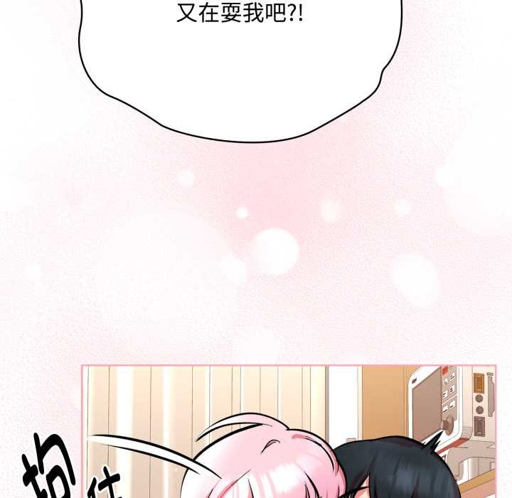 耳边的初恋鬼神第7話