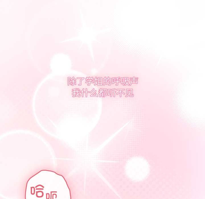 耳边的初恋鬼神第7話